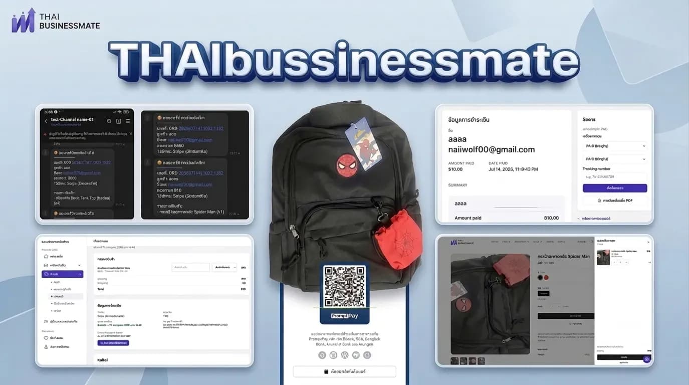 เจาะลึกระบบ E-Commerce บน Thaibusinessmate ช้อปปิ้งออนไลน์ที่สะดวก ปลอดภัย และไร้รอยต่อ
