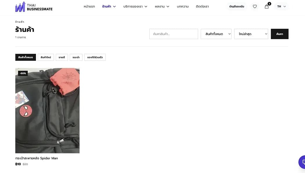 เจาะลึกระบบ E-Commerce บน Thaibusinessmate ช้อปปิ้งออนไลน์ที่สะดวก ปลอดภัย และไร้รอยต่อ - image 1