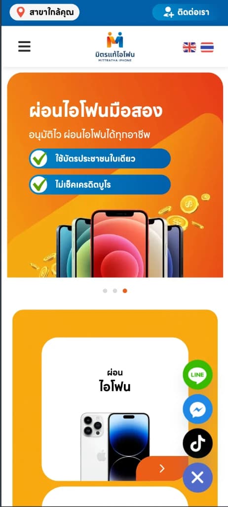 Mobile screen responsive view