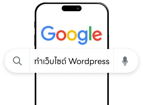 รับทำ SEO รายเดือน การันตีเว็บไซต์ติดหน้า 1-3